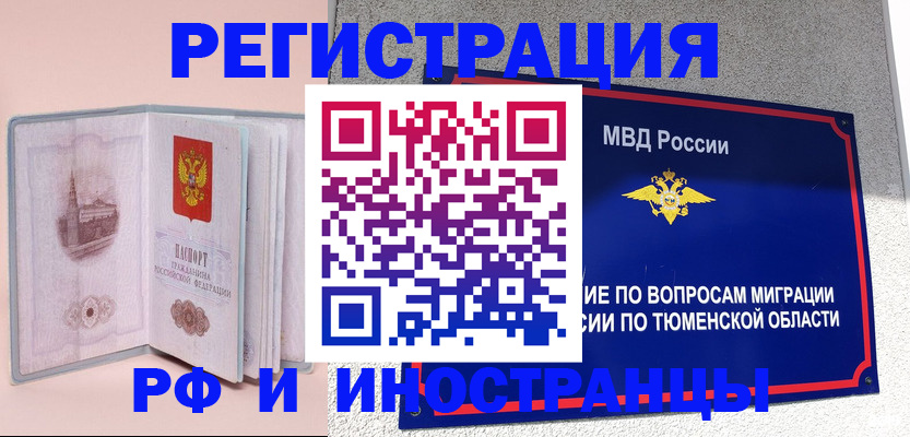 прописка для кредита в Высоковске