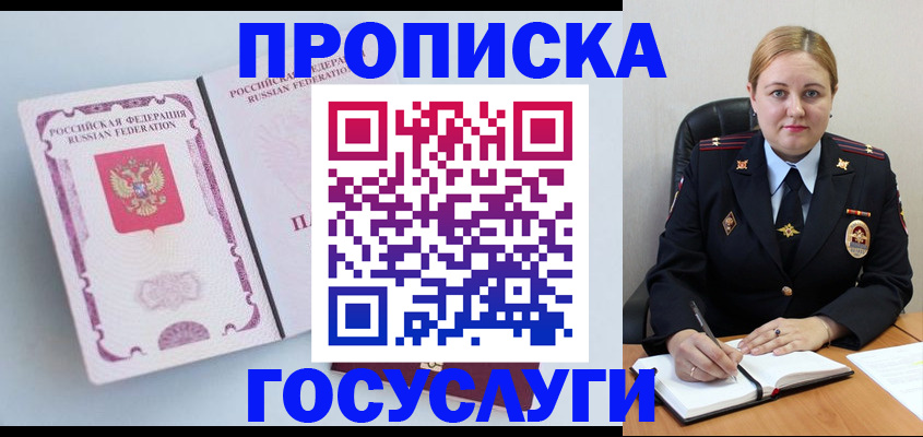 временная регистрация недорого в Высоковске