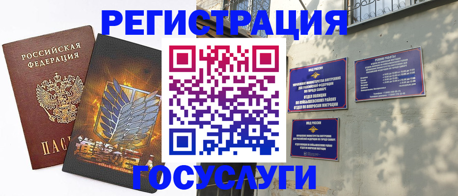 прописка 2025 в Высоковске