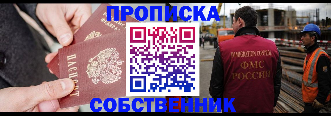 миграционный учет в Высоковске